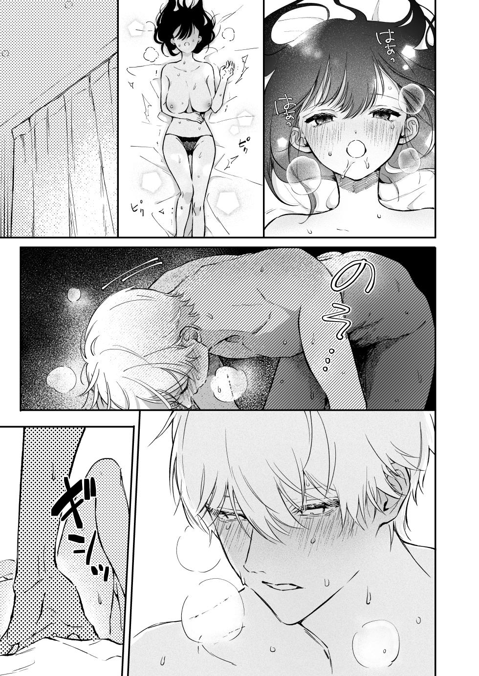 [THE WAIDAN (concontochu.)] I Want To Take Hikaru Narumi's First Time [English] [Shreckt] [Digital] - Page 39
