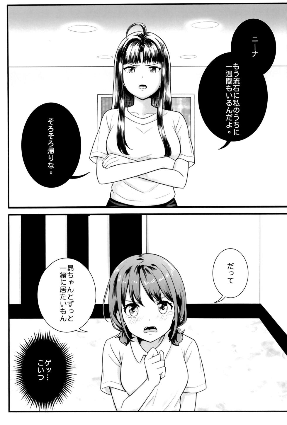 [Balcony] Shinkawasaki (Kari) Seiseikatsu (Girls Band Cry) - Page 3