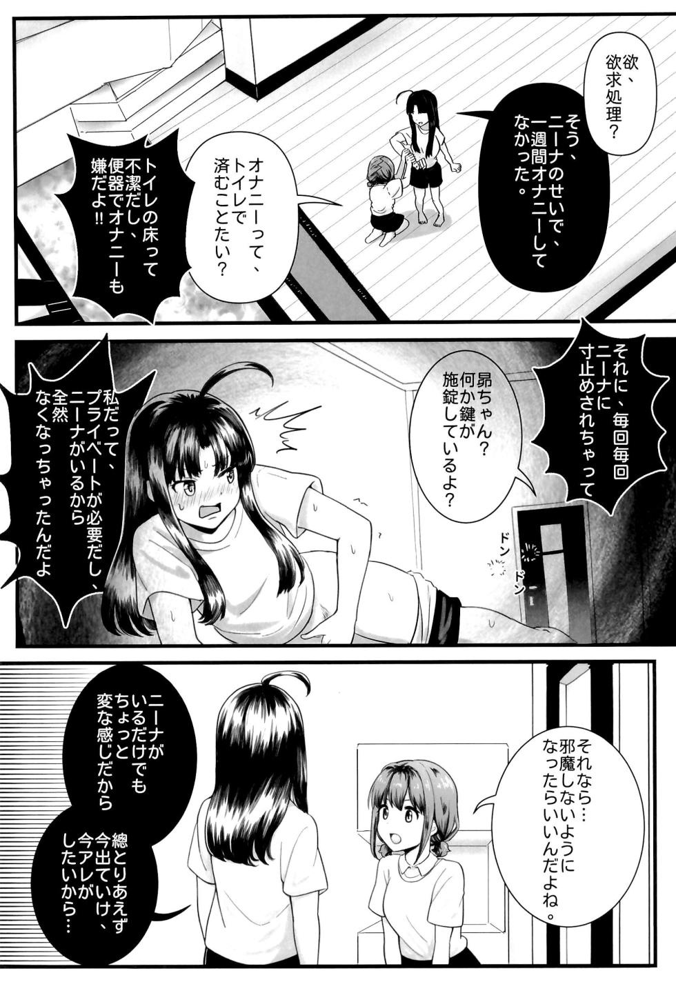 [Balcony] Shinkawasaki (Kari) Seiseikatsu (Girls Band Cry) - Page 5