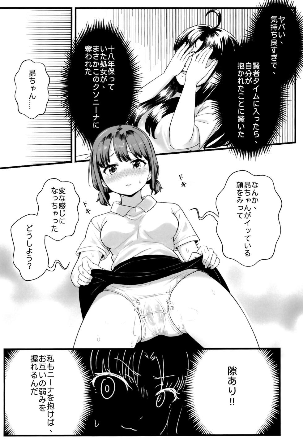 [Balcony] Shinkawasaki (Kari) Seiseikatsu (Girls Band Cry) - Page 10