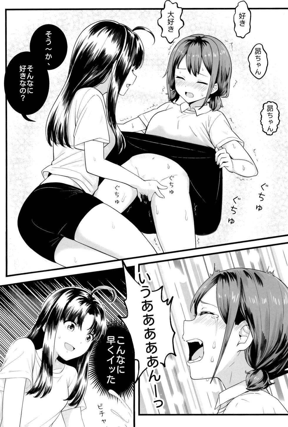 [Balcony] Shinkawasaki (Kari) Seiseikatsu (Girls Band Cry) - Page 11
