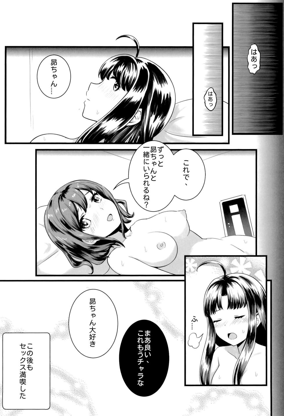[Balcony] Shinkawasaki (Kari) Seiseikatsu (Girls Band Cry) - Page 12