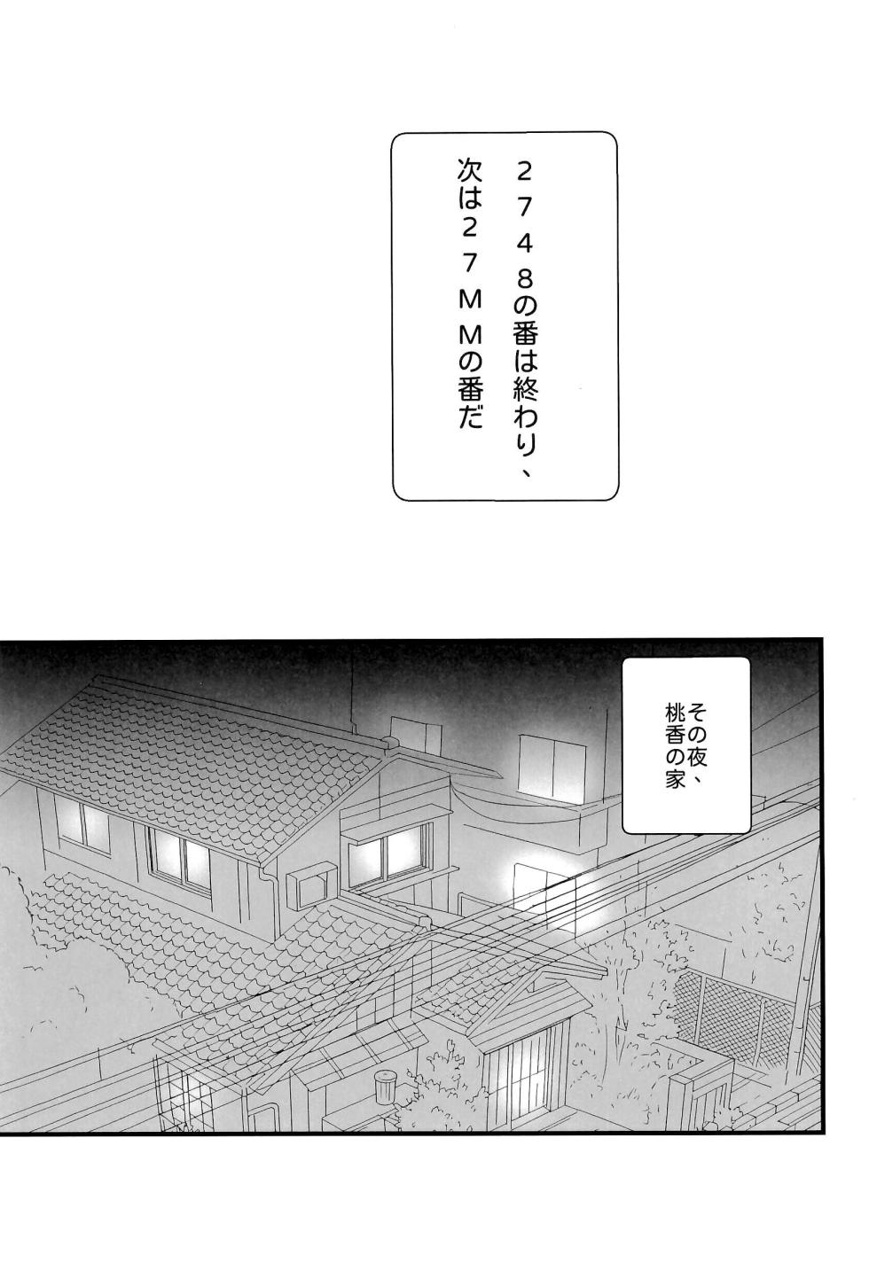 [Balcony] Shinkawasaki (Kari) Seiseikatsu (Girls Band Cry) - Page 13