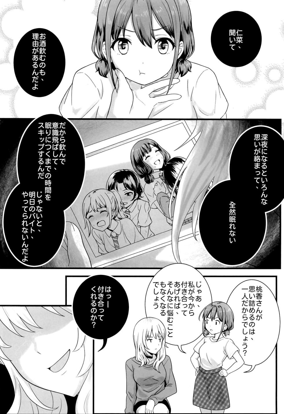 [Balcony] Shinkawasaki (Kari) Seiseikatsu (Girls Band Cry) - Page 16