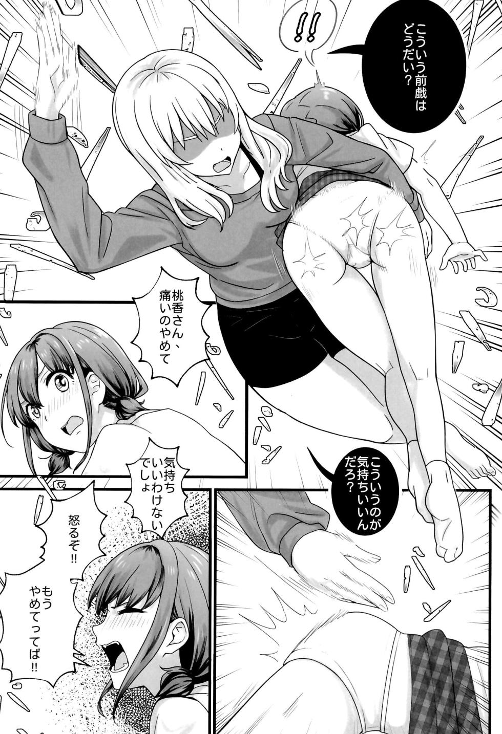 [Balcony] Shinkawasaki (Kari) Seiseikatsu (Girls Band Cry) - Page 20