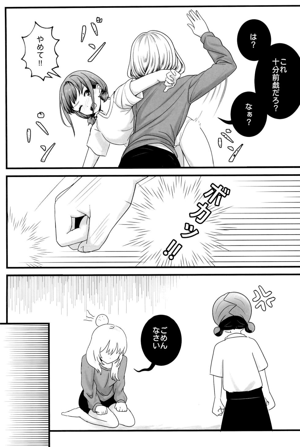 [Balcony] Shinkawasaki (Kari) Seiseikatsu (Girls Band Cry) - Page 21