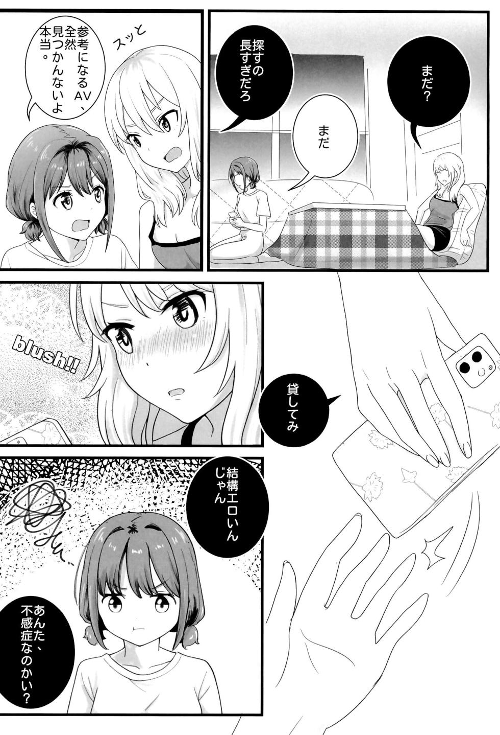 [Balcony] Shinkawasaki (Kari) Seiseikatsu (Girls Band Cry) - Page 22