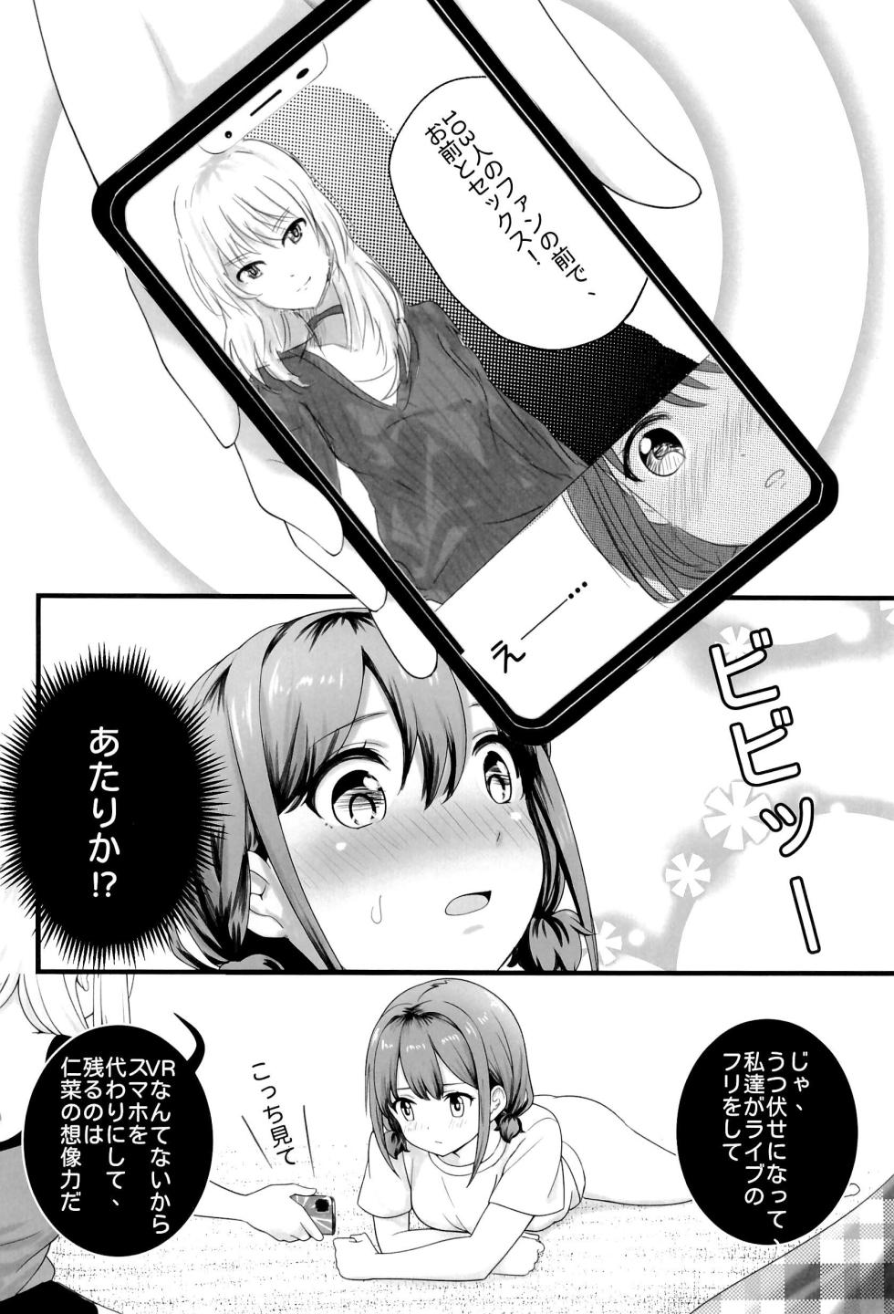 [Balcony] Shinkawasaki (Kari) Seiseikatsu (Girls Band Cry) - Page 24