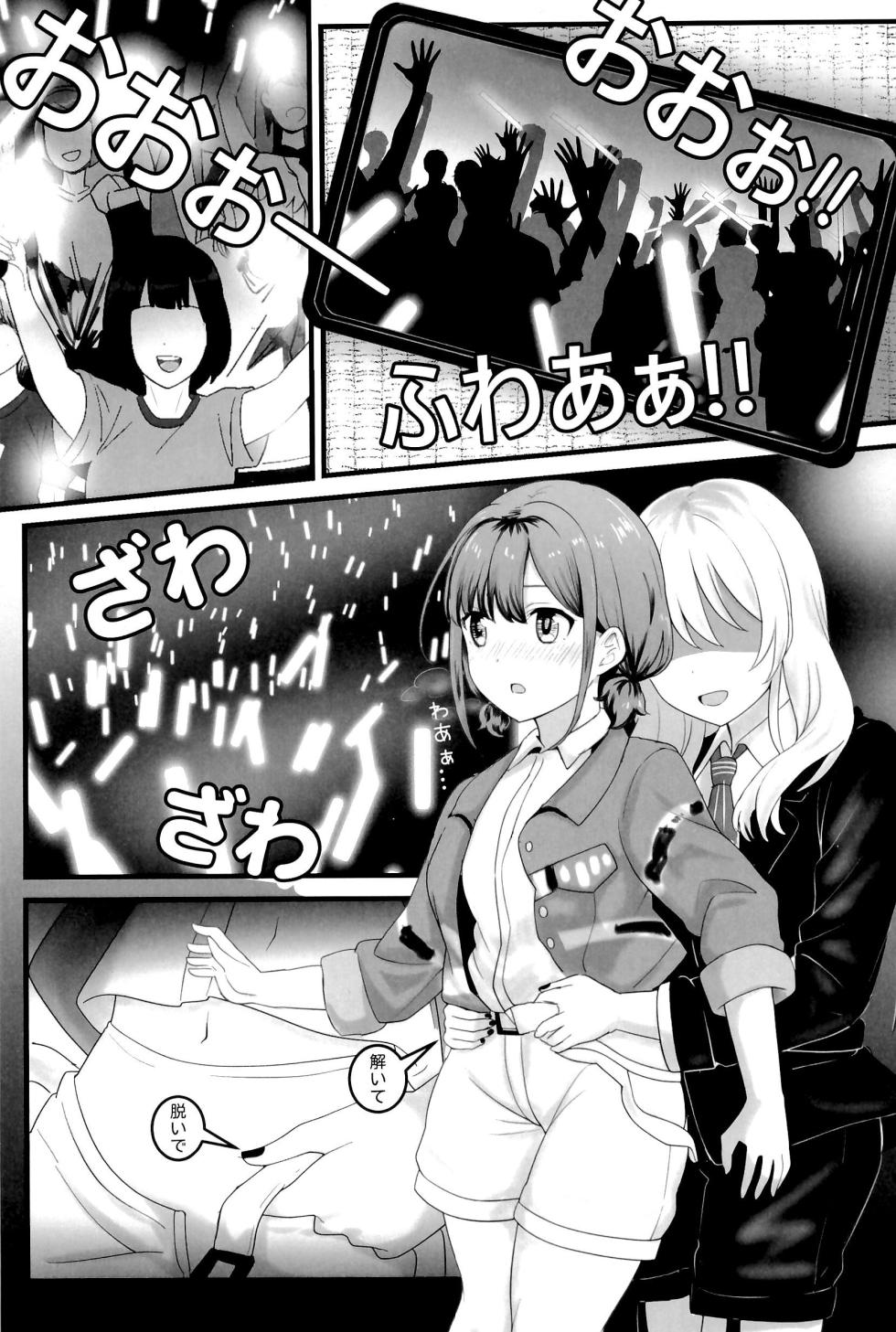 [Balcony] Shinkawasaki (Kari) Seiseikatsu (Girls Band Cry) - Page 25