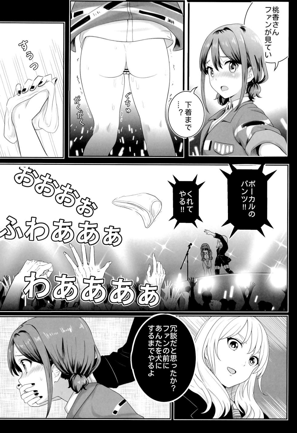 [Balcony] Shinkawasaki (Kari) Seiseikatsu (Girls Band Cry) - Page 26