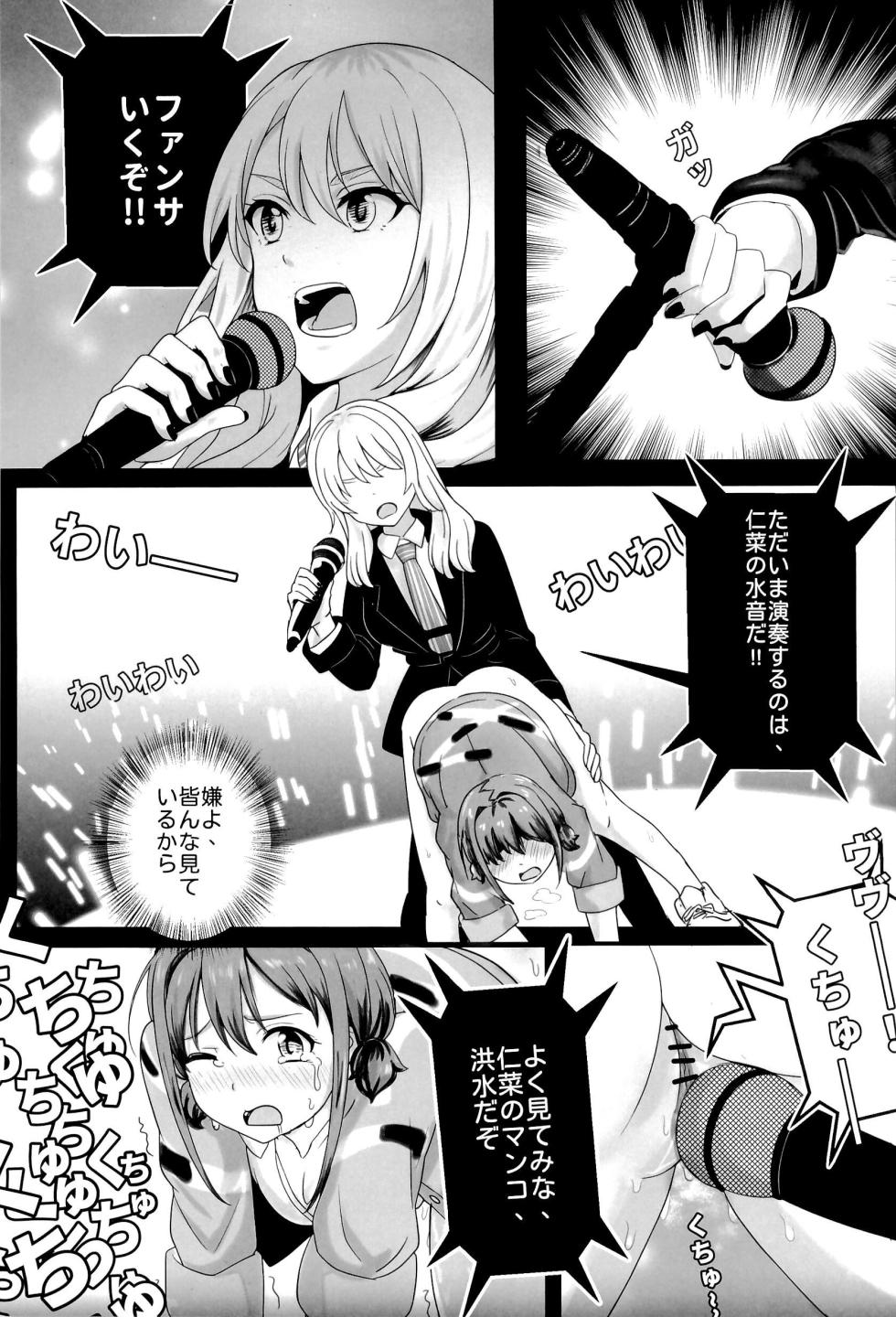 [Balcony] Shinkawasaki (Kari) Seiseikatsu (Girls Band Cry) - Page 27