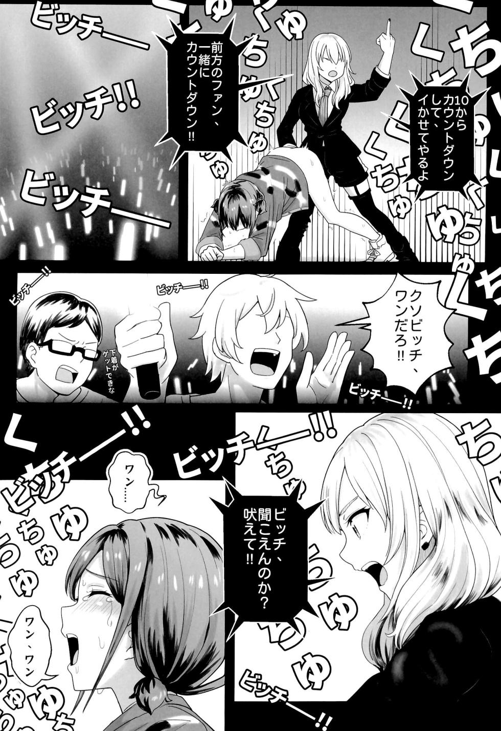[Balcony] Shinkawasaki (Kari) Seiseikatsu (Girls Band Cry) - Page 28