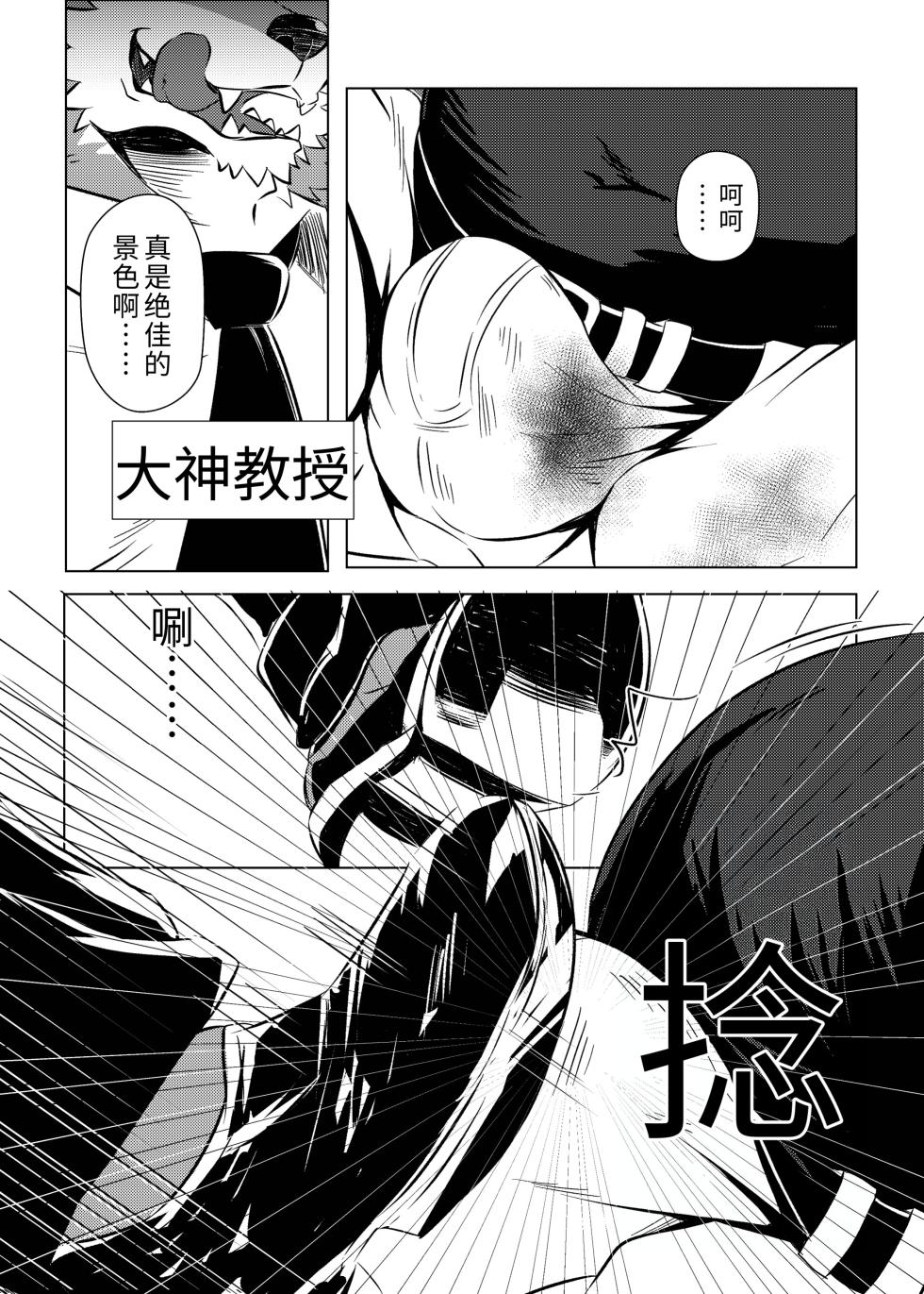 [Jutonchi (Gunsou)] 棒球部の熊队长の堕落2 [Digital][Chinese][AI自动汉化] - Page 5