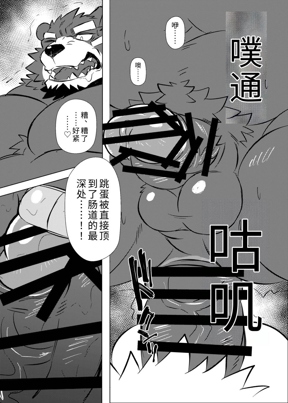 [Jutonchi (Gunsou)] 棒球部の熊队长の堕落2 [Digital][Chinese][AI自动汉化] - Page 27