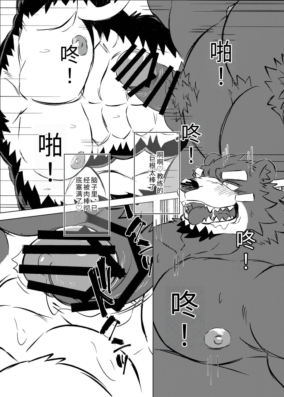 [Jutonchi (Gunsou)] 棒球部の熊队长の堕落2 [Digital][Chinese][AI自动汉化] - Page 28