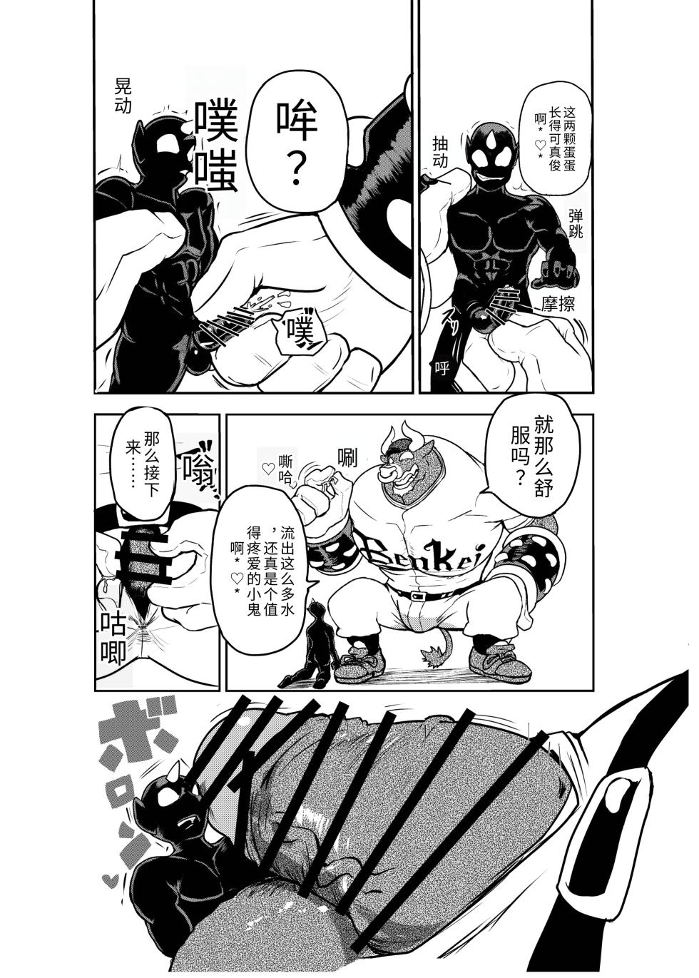 [Jutonchi (Gunsou)] 棒球部の熊队长の堕落2 [Digital][Chinese][AI自动汉化] - Page 36