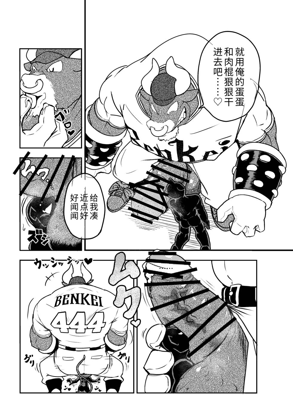 [Jutonchi (Gunsou)] 棒球部の熊队长の堕落2 [Digital][Chinese][AI自动汉化] - Page 37
