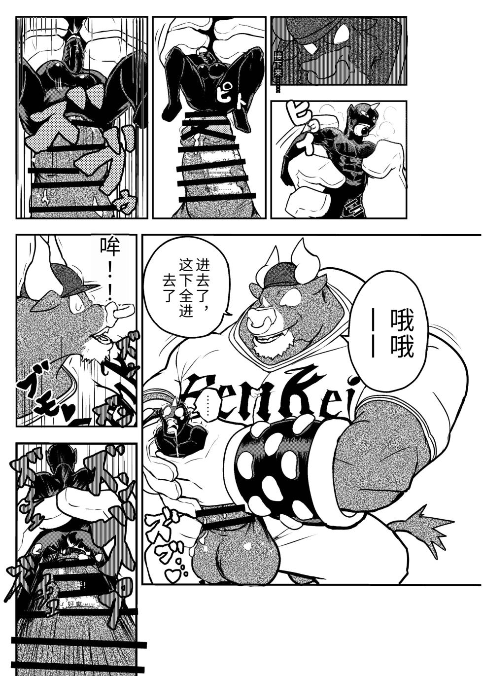 [Jutonchi (Gunsou)] 棒球部の熊队长の堕落2 [Digital][Chinese][AI自动汉化] - Page 38