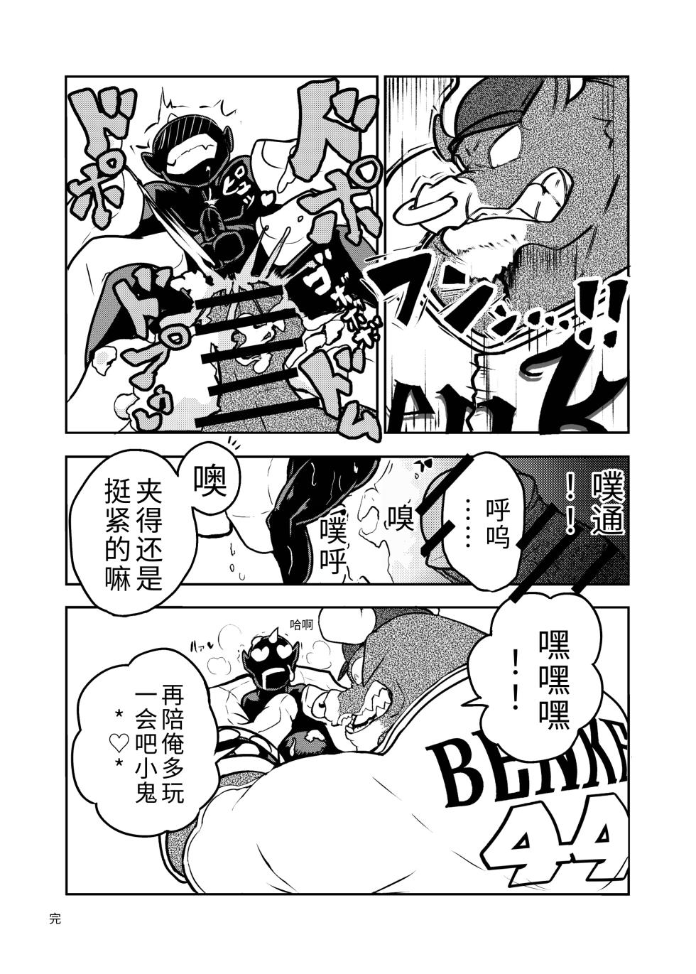 [Jutonchi (Gunsou)] 棒球部の熊队长の堕落2 [Digital][Chinese][AI自动汉化] - Page 39
