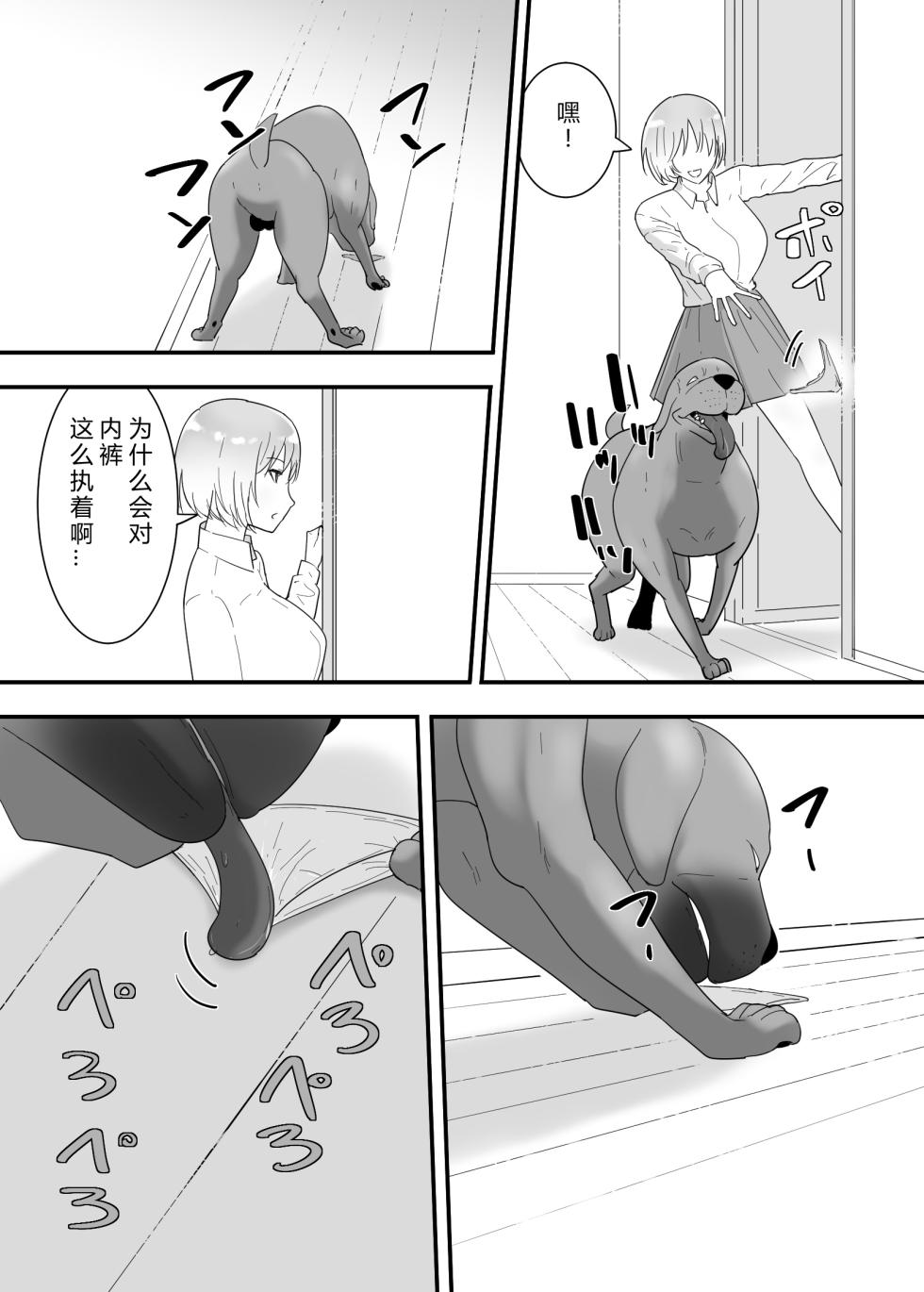 [Flare] Francis wa Joshikousei ni Tanetsukeshitai![中国翻译] - Page 15