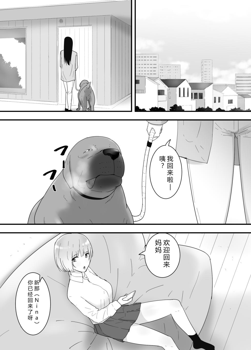 [Flare] Francis wa Joshi Kousei ni Tanetsuke Shitai! [Chinese] - Page 3