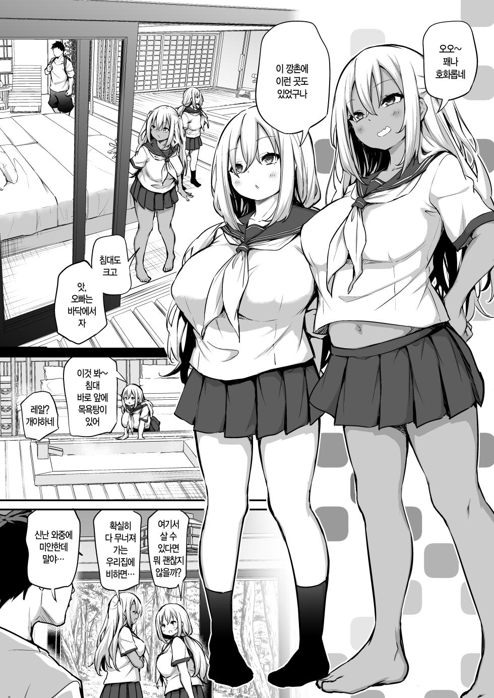 [Airandou] Imouto-tachi o Haramasenai to Derarenai Mura | 여동생들을 임신시키지 않으면 나갈 수 없는 마을 [Korean] [Decensored] - Page 5