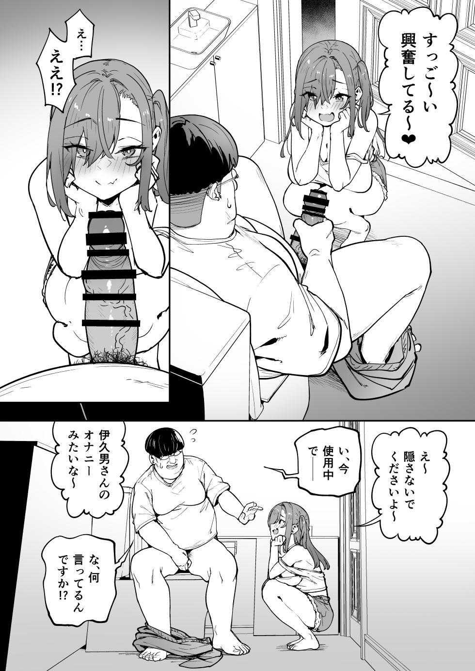 [Takurowo-dou (Takurowo)] Namaiki Gal o Succubus ni Shite Oshioki Shitatta Ken 5 [Digital] - Page 10
