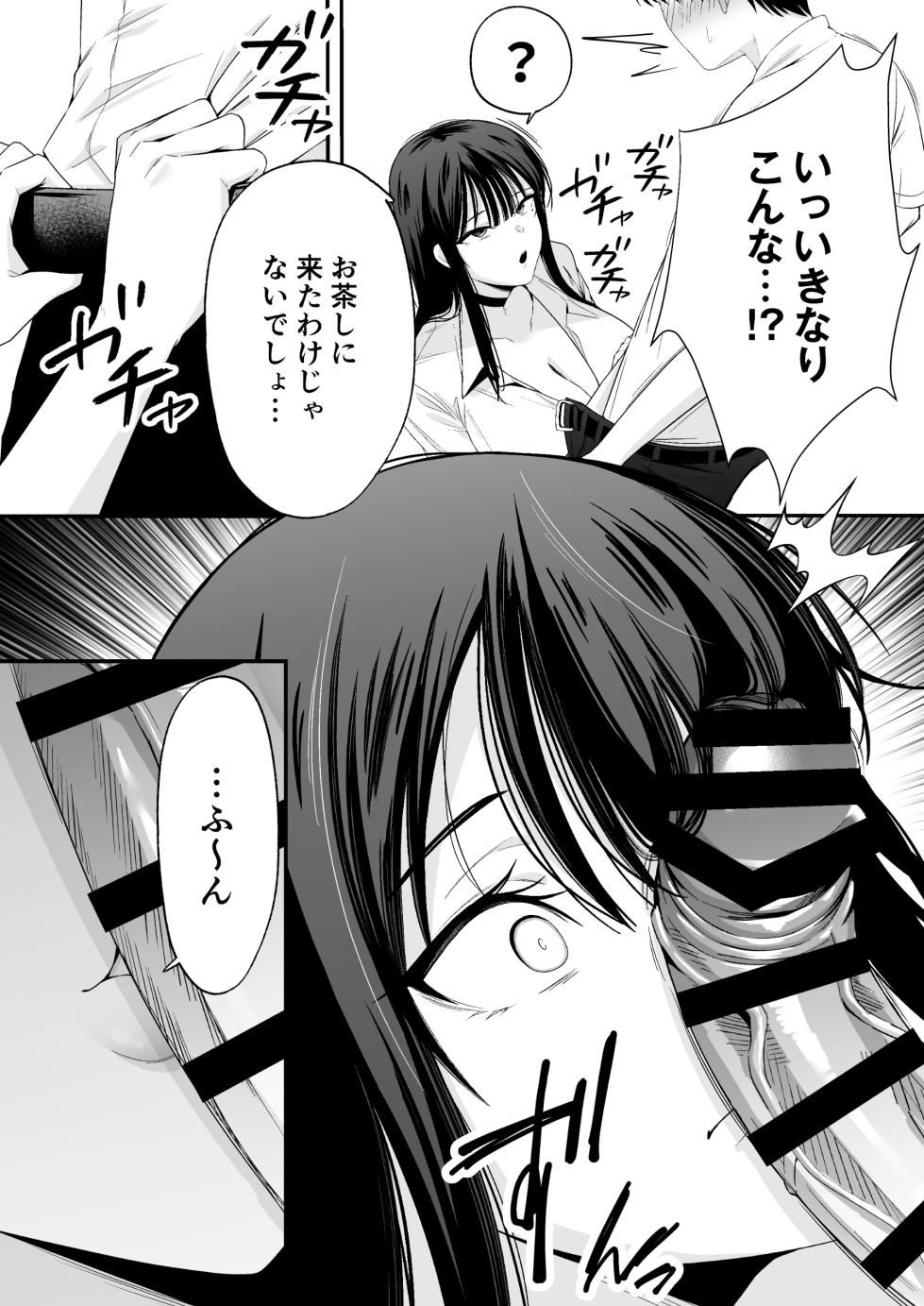 [Doushoku (Tabuchi)] Takai-san wa 1000 Yen de Yarasete Kureru Rashii - Apparently, Ms. Takai will have sex for 1,000 yen. - Page 9