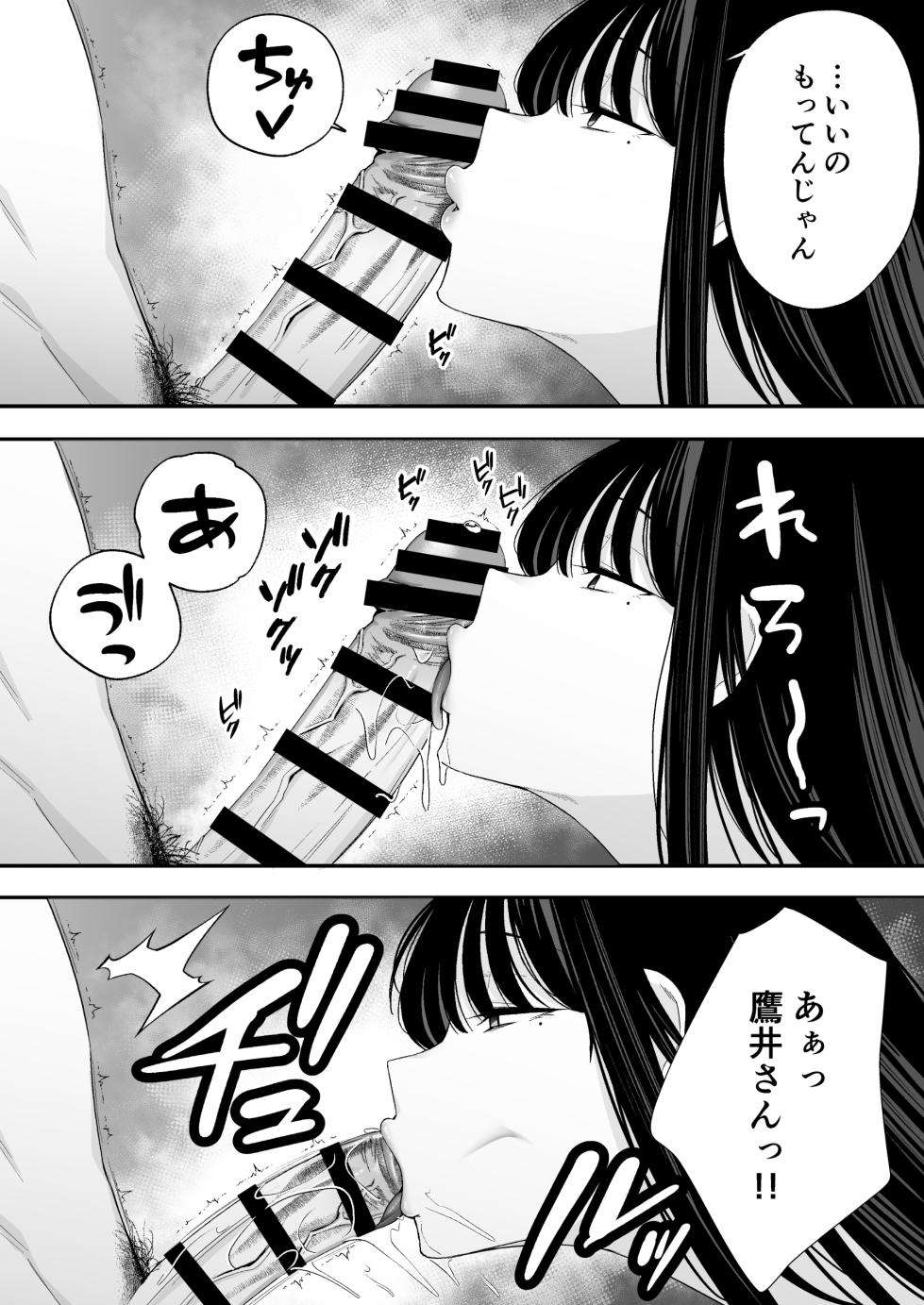 [Doushoku (Tabuchi)] Takai-san wa 1000 Yen de Yarasete Kureru Rashii - Apparently, Ms. Takai will have sex for 1,000 yen. - Page 10