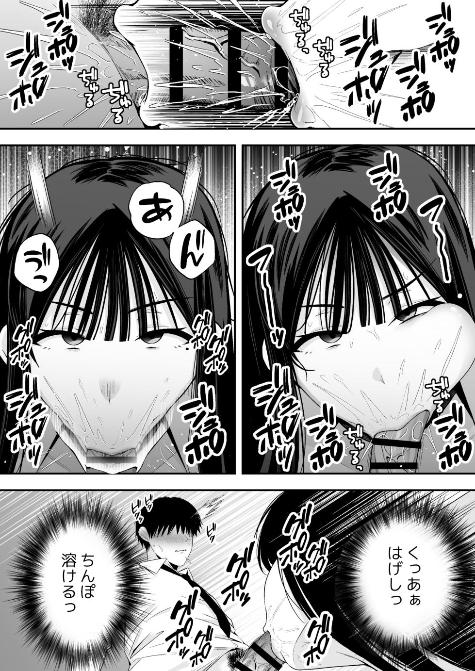 [Doushoku (Tabuchi)] Takai-san wa 1000 Yen de Yarasete Kureru Rashii - Apparently, Ms. Takai will have sex for 1,000 yen. - Page 11