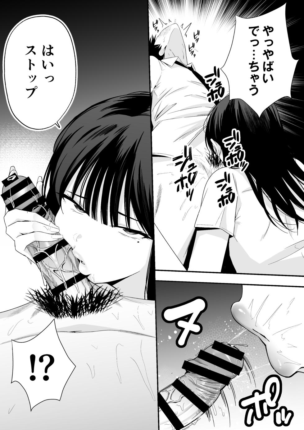 [Doushoku (Tabuchi)] Takai-san wa 1000 Yen de Yarasete Kureru Rashii - Apparently, Ms. Takai will have sex for 1,000 yen. - Page 13