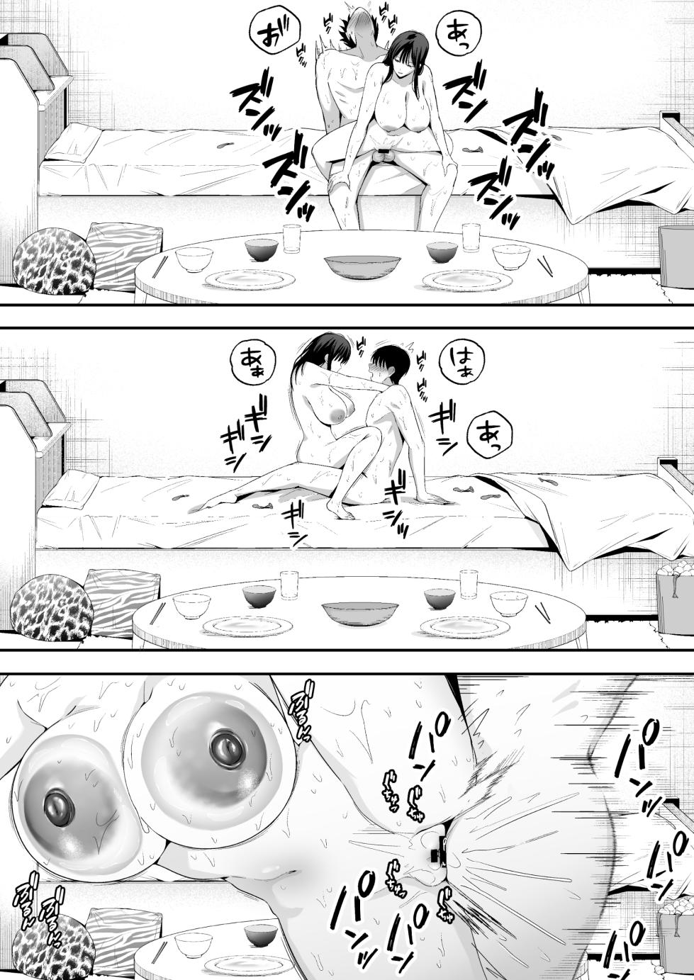 [Doushoku (Tabuchi)] Takai-san wa 1000 Yen de Yarasete Kureru Rashii - Apparently, Ms. Takai will have sex for 1,000 yen. - Page 25