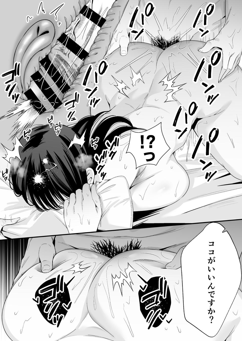[Doushoku (Tabuchi)] Takai-san wa 1000 Yen de Yarasete Kureru Rashii - Apparently, Ms. Takai will have sex for 1,000 yen. - Page 31