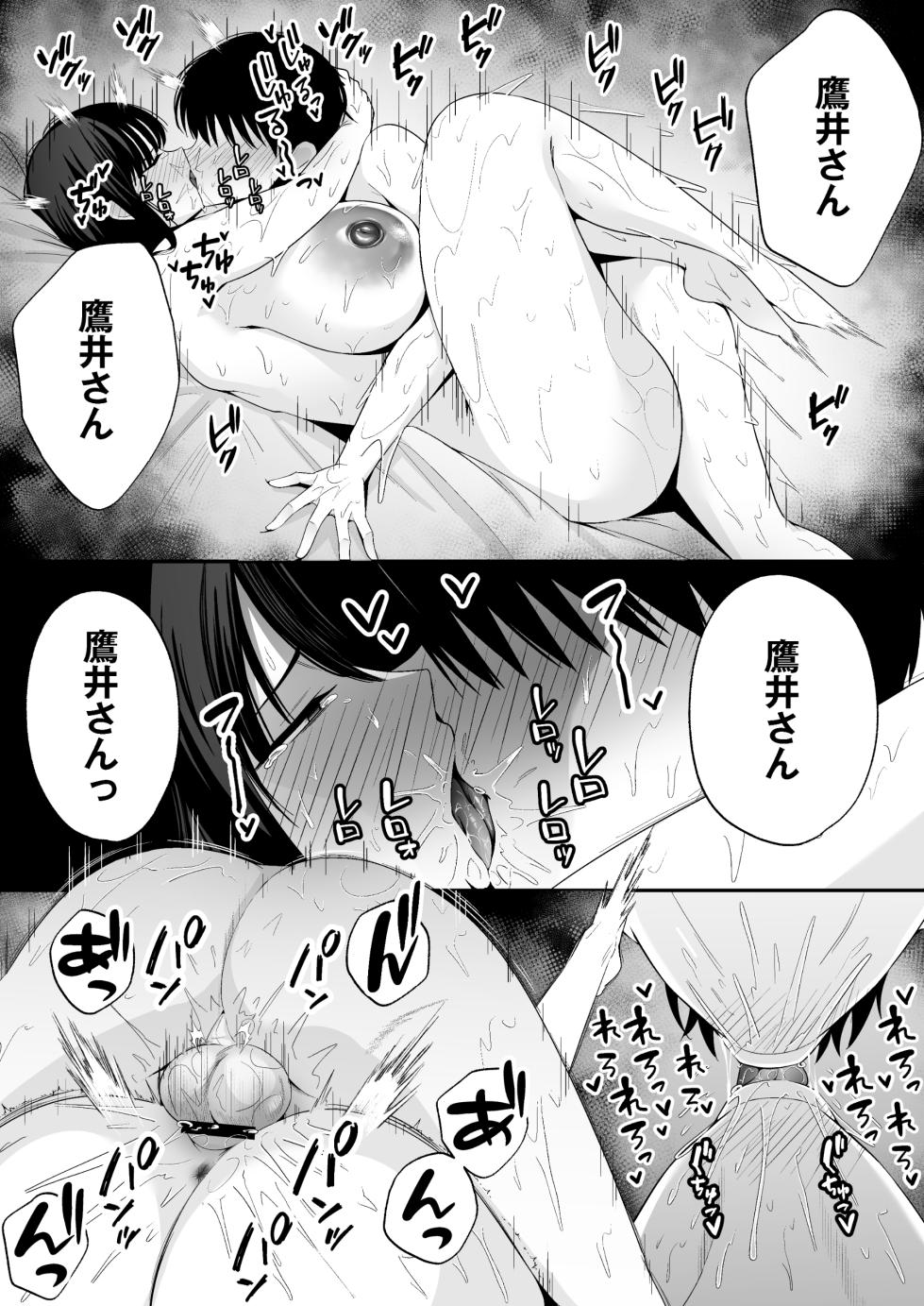 [Doushoku (Tabuchi)] Takai-san wa 1000 Yen de Yarasete Kureru Rashii - Apparently, Ms. Takai will have sex for 1,000 yen. - Page 39