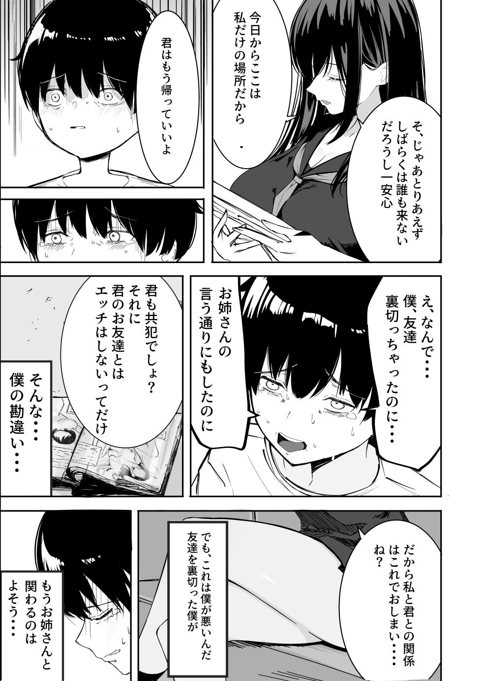 [Kyuutei Kinshoko (Kyuutei)] Bokutachi no Himitsu Kichi ga Senryou Sarete Shimatta... - Page 40