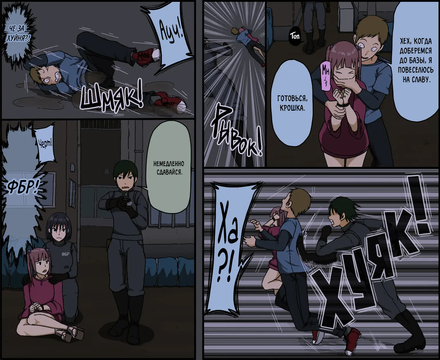 [Iris art (Toda Hisaya)] Count 100 Kikasare Tsuzuketa Teki to Tsuma no Kozukuri Voice | Пока счетчик не дойдет до 100 я вынужден слушать стоны своей жены [Russian] [Sunfish] - Page 2