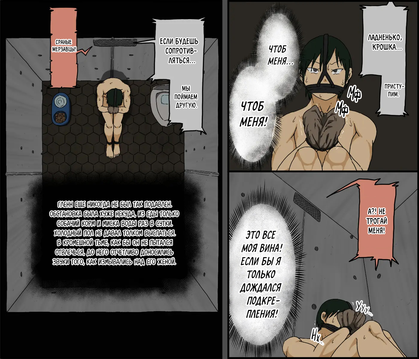 [Iris art (Toda Hisaya)] Count 100 Kikasare Tsuzuketa Teki to Tsuma no Kozukuri Voice | Пока счетчик не дойдет до 100 я вынужден слушать стоны своей жены [Russian] [Sunfish] - Page 33