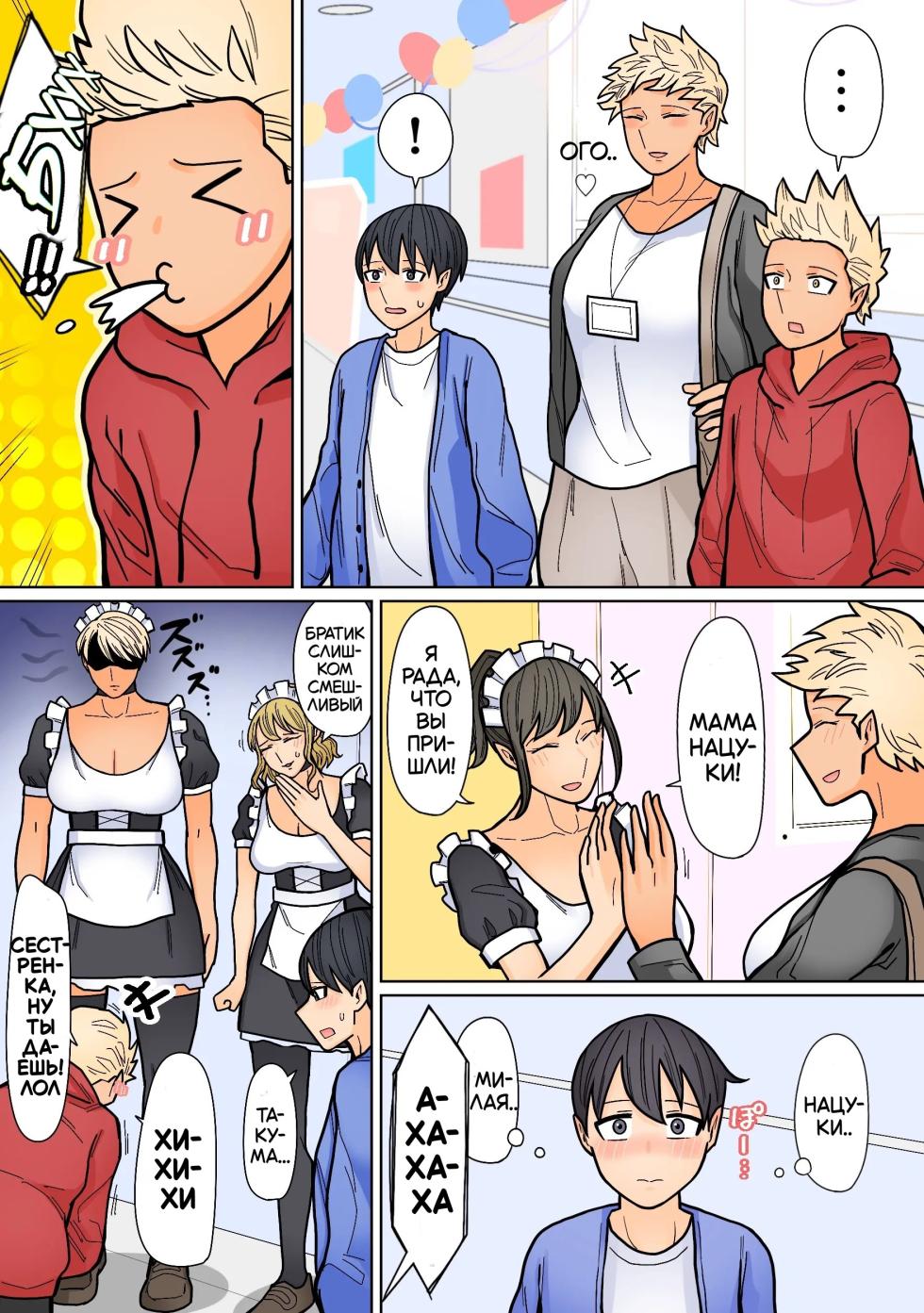 [HydeRide (Hyde)] Kakko Ii kara Suki 4 [Russian] [artan natra] - Page 5