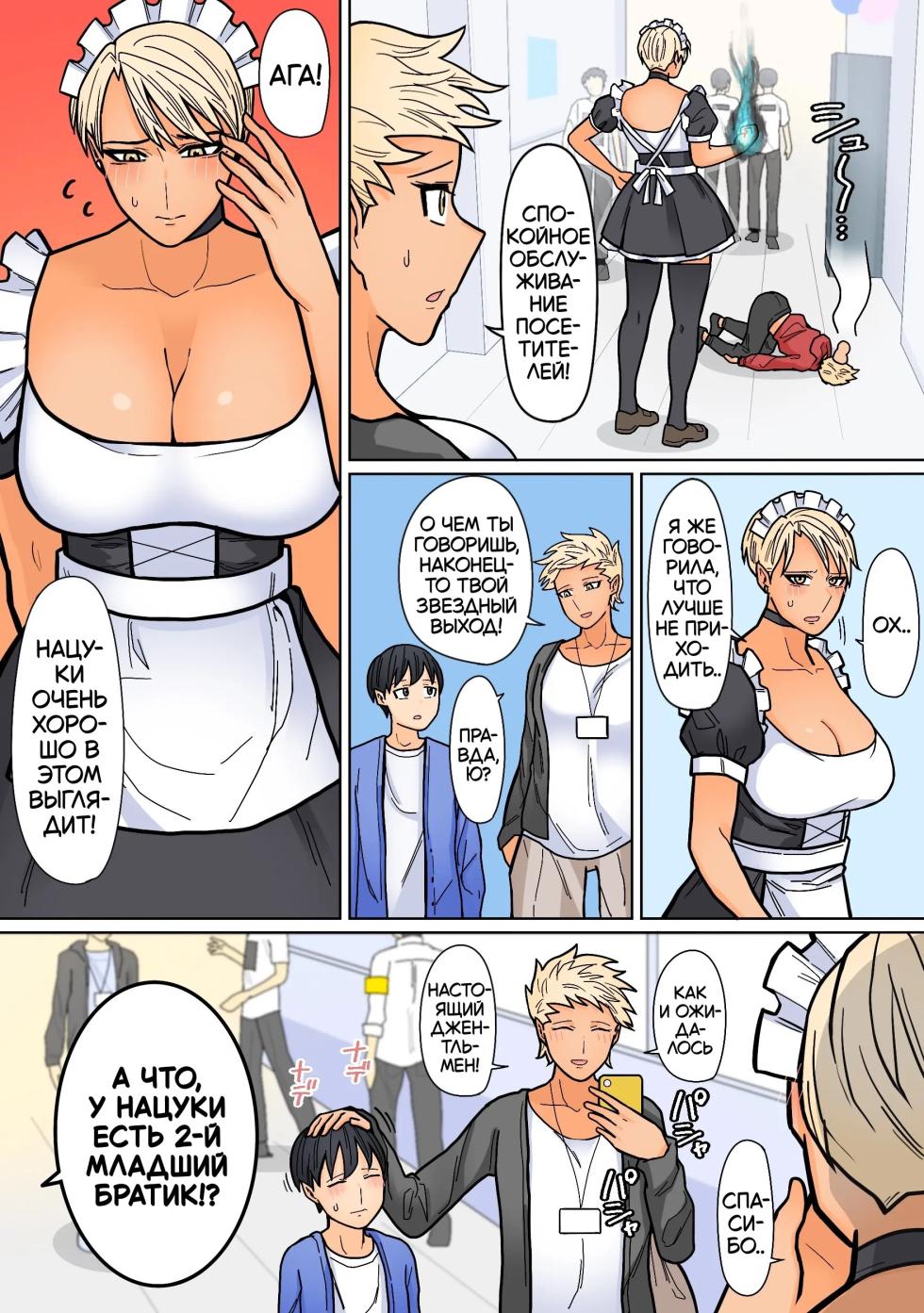 [HydeRide (Hyde)] Kakko Ii kara Suki 4 [Russian] [artan natra] - Page 6