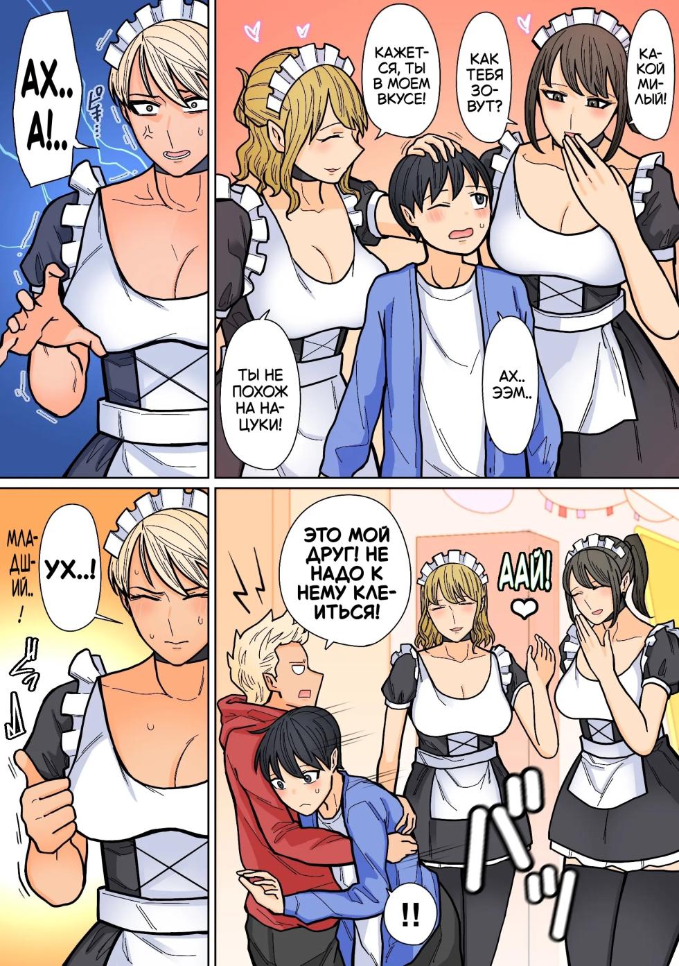 [HydeRide (Hyde)] Kakko Ii kara Suki 4 [Russian] [artan natra] - Page 7