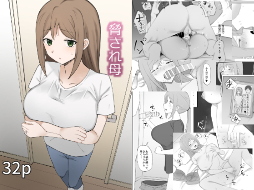 [Muripoyo] Odosare Haha | Шантаж матери [Russian] [Bochuc] - Page 1