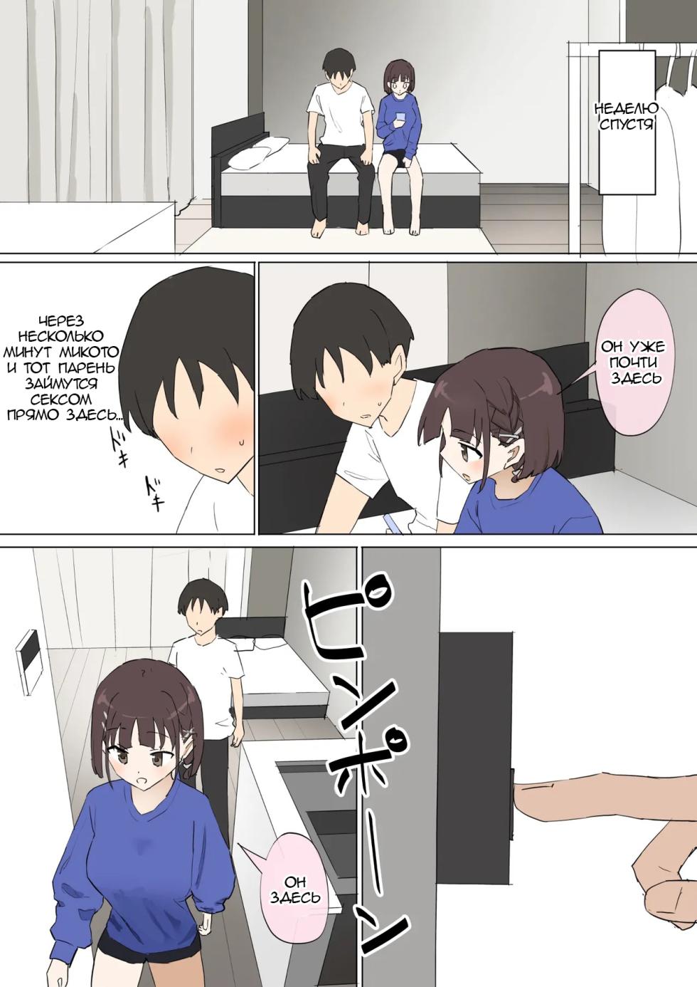 [Muripoyo] Osananajimi no Himitsu 3 | Секрет моего друга детства 3 [Russian] [Skarasi] - Page 20