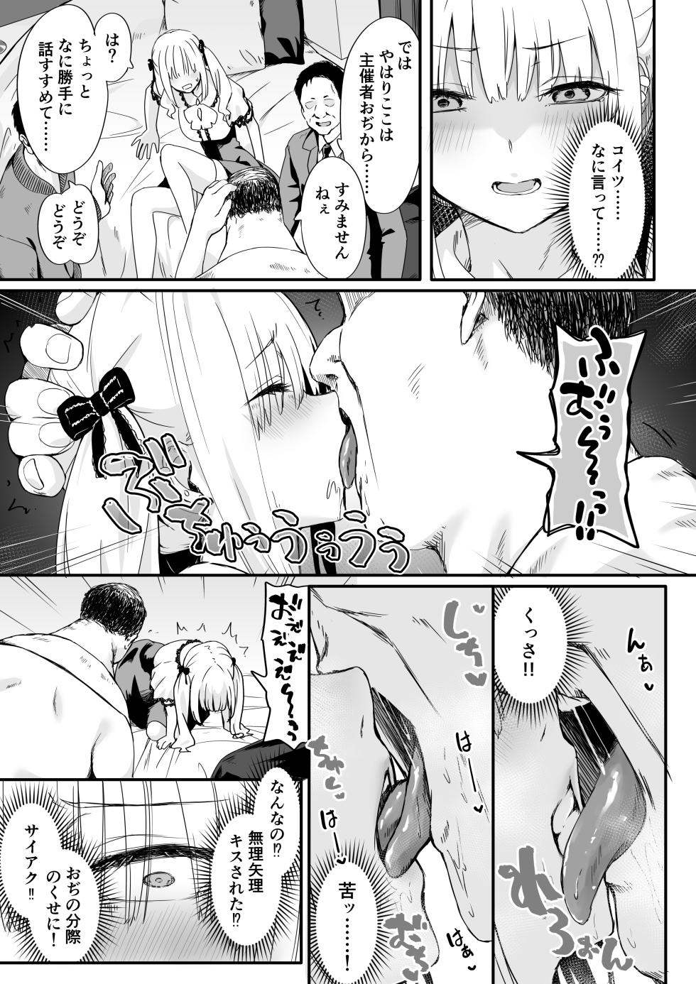 [TJ_studio (Toji)] Akuratsu-Papakatsu Joshi Syukusei Wakarase-ACME Heven - Page 11