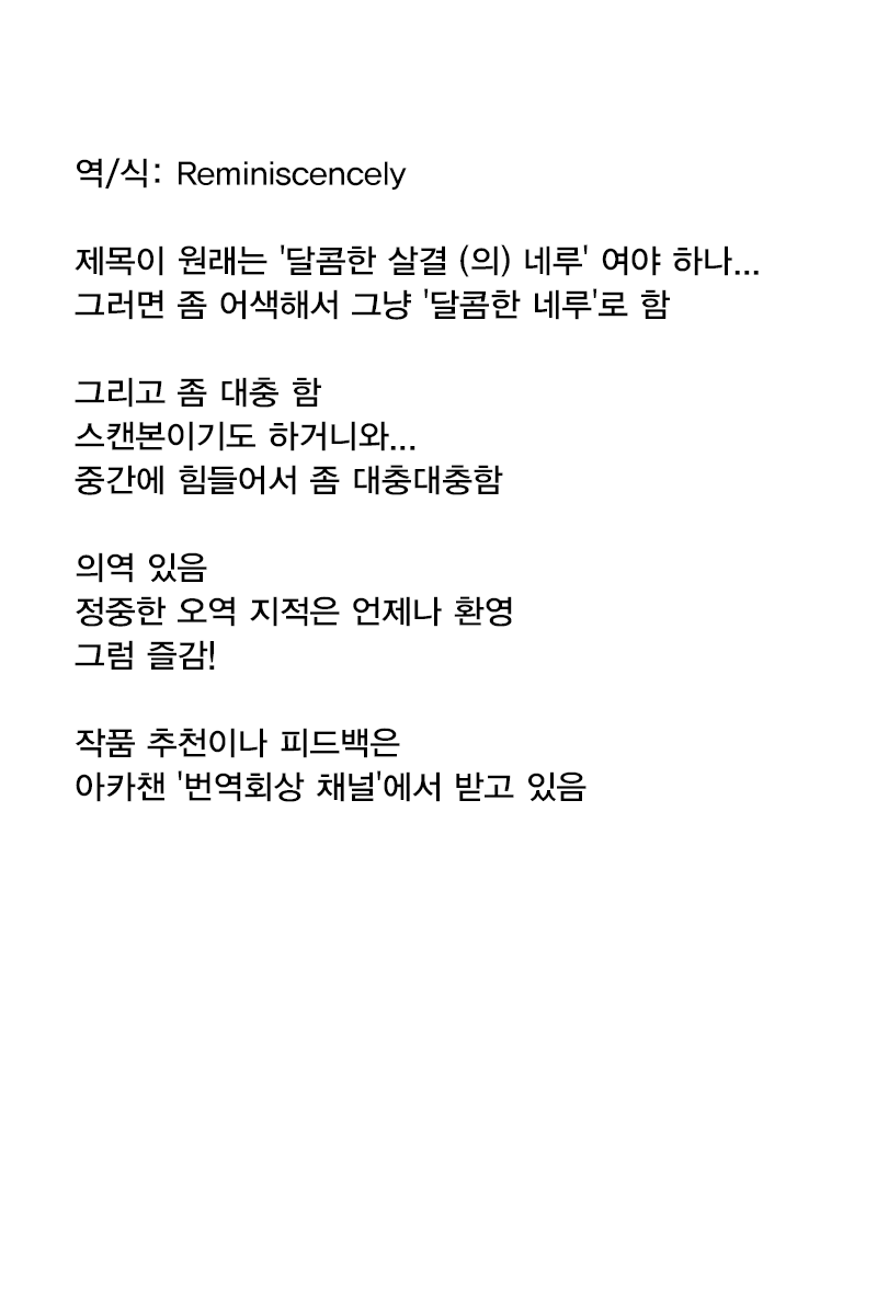 (C107) [Reds! (Aotsuki Hirotada)] Amahada Neru. - sweet skin NERU | 달콤한 네루 (Blue Archive) [Korean] [Reminiscencely] - Page 19