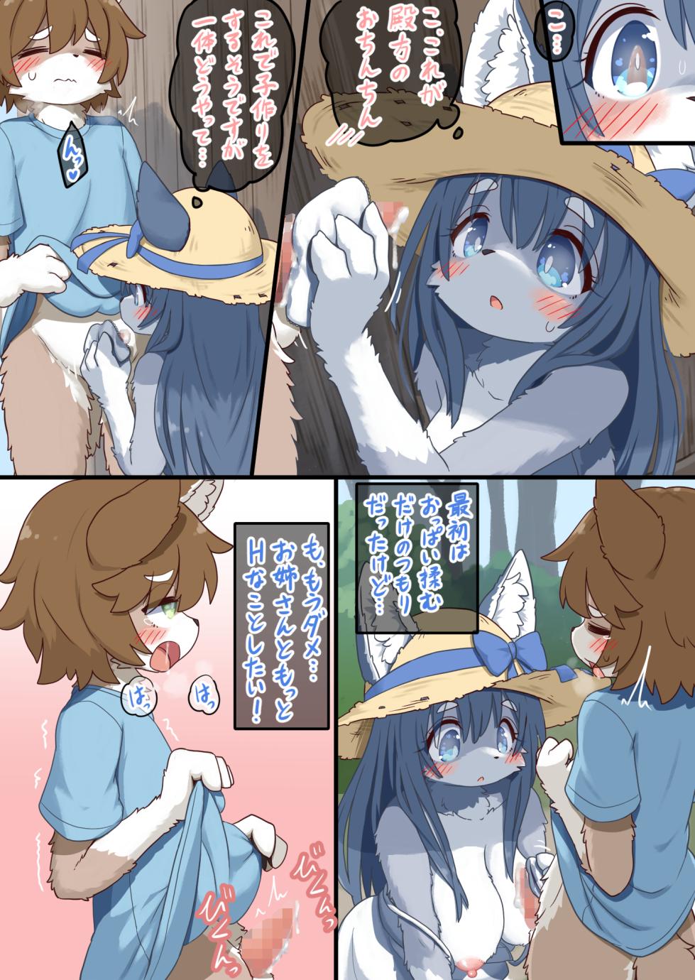 [koori nezumi]Tricking the Naive,Ojou-sama Onee-san into Ecchi Acts - Page 7