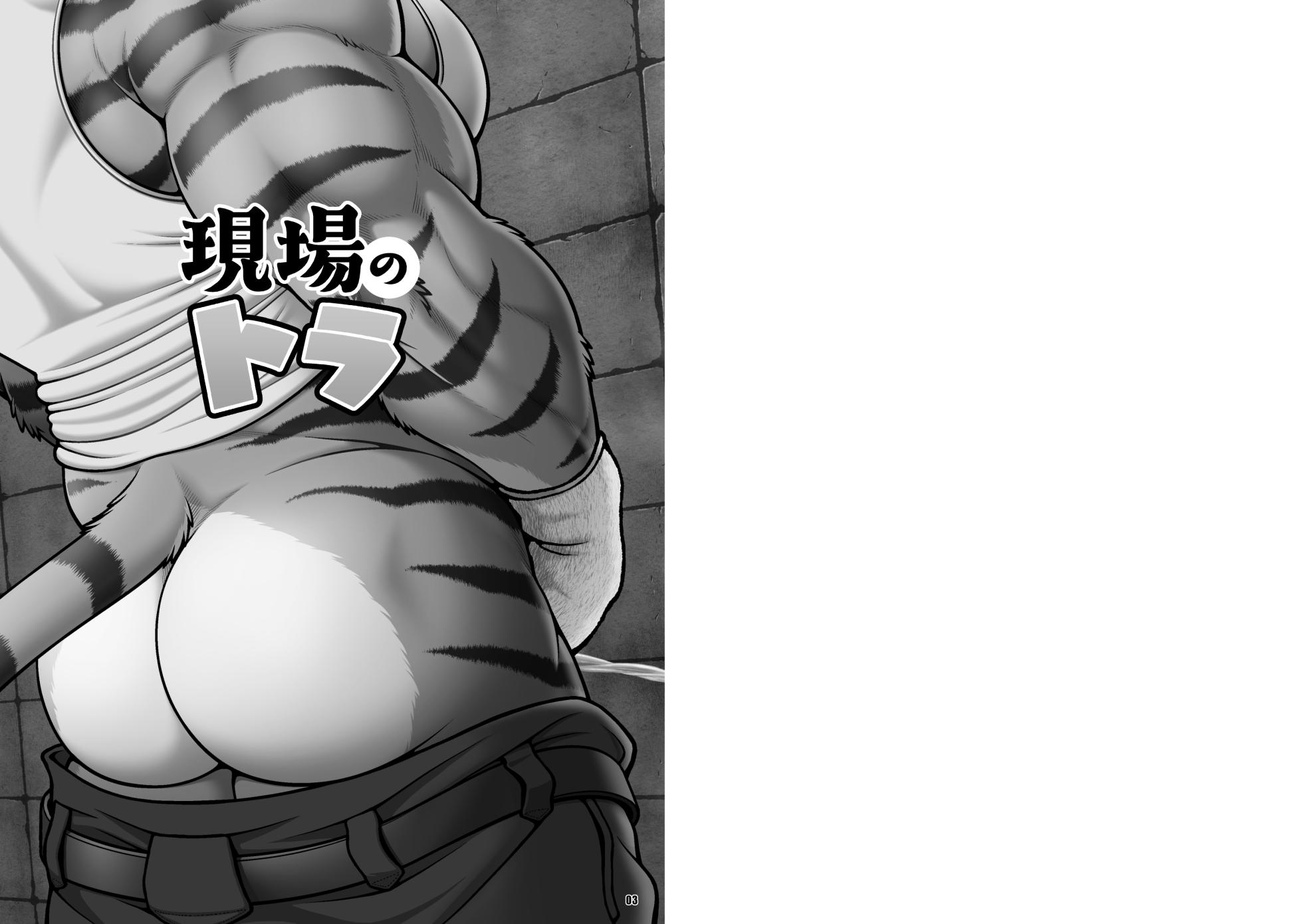 [Jamboree! (jin)] On-site Tiger [Digital] [English] - Page 2