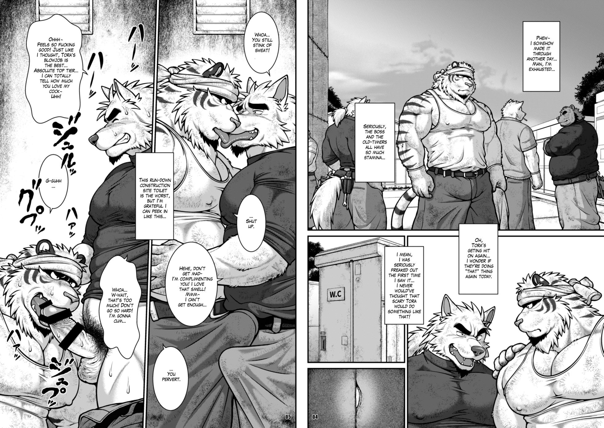 [Jamboree! (jin)] On-site Tiger [Digital] [English] - Page 3