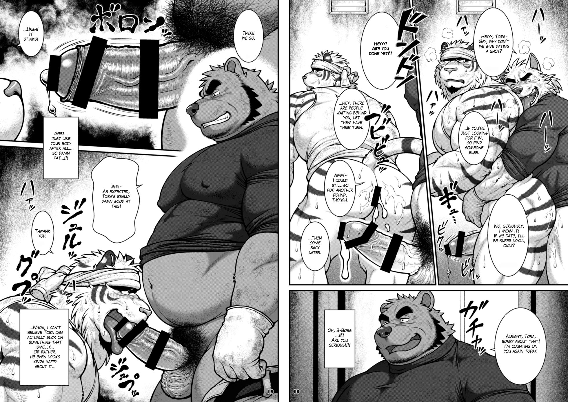 [Jamboree! (jin)] On-site Tiger [Digital] [English] - Page 5