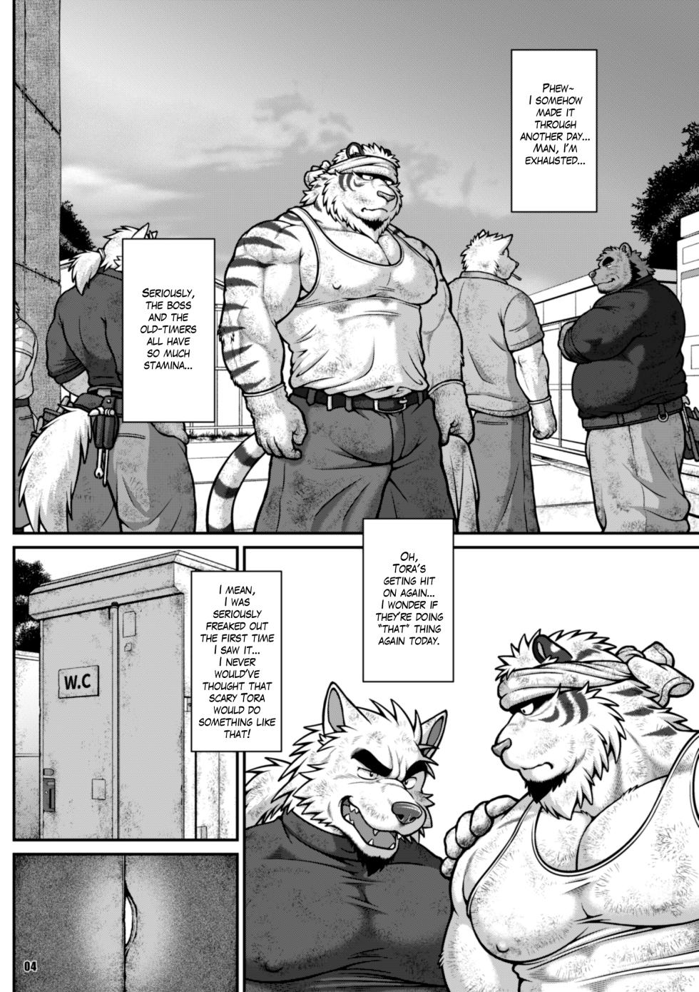 [Jamboree! (jin)] On-site Tiger [Digital] [English] - Page 12