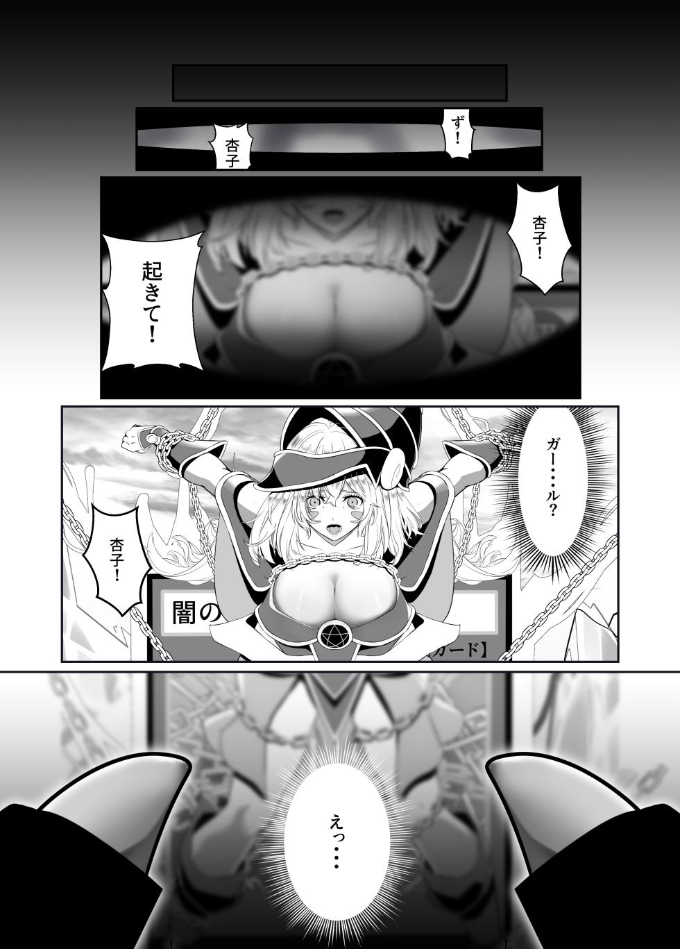 [Sakao Ryuuseigun] Kagayake! Kenja no Ero Penguin (Yu-Gi-Oh!) - Page 10